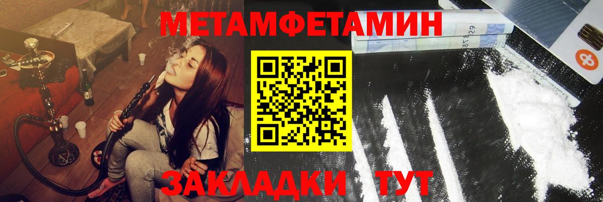 Нягань  Amphetamine Розовый  Вход с VPN 