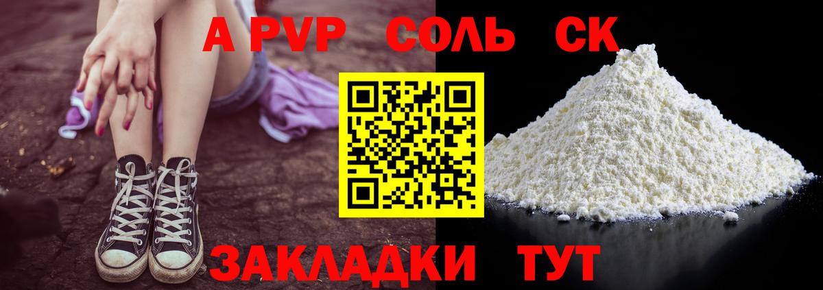 A-PVP Crystall  A PVP СК  Вход с VPN  Альфа ПВП Crystall  APVP  Нягань 