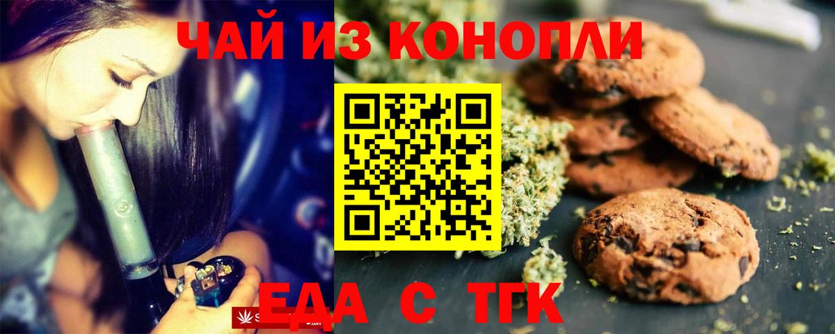 Cannafood марихуана  Вход с VPN  Нягань 