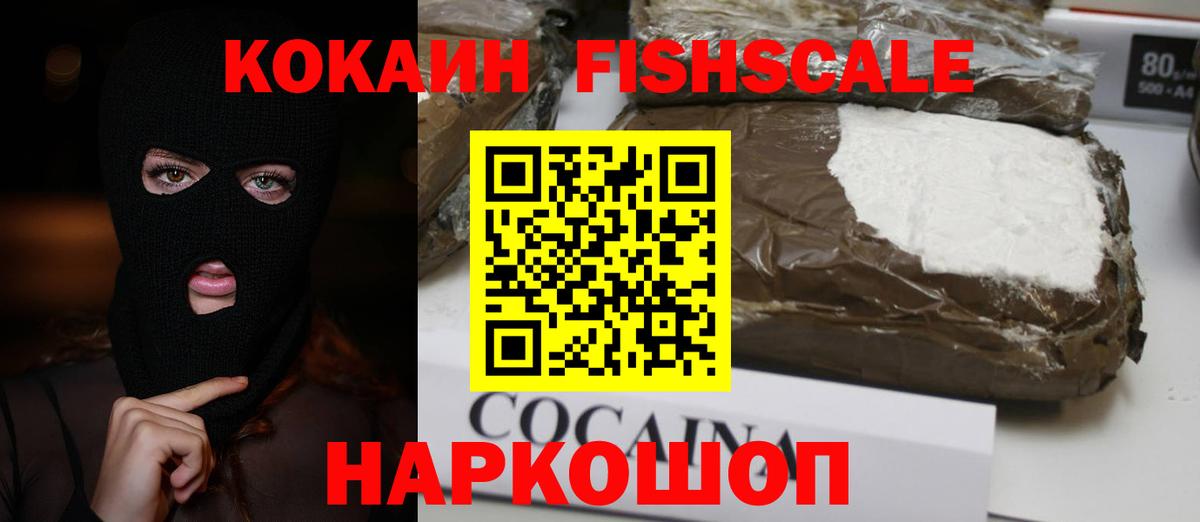 COCAIN VHQ  Кокаин 99%  Кокаин  Нягань  Вход с VPN 