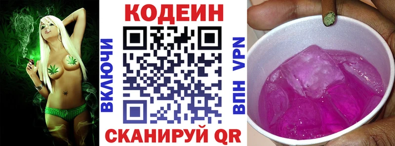 Кодеин напиток Lean (лин)  Нягань 