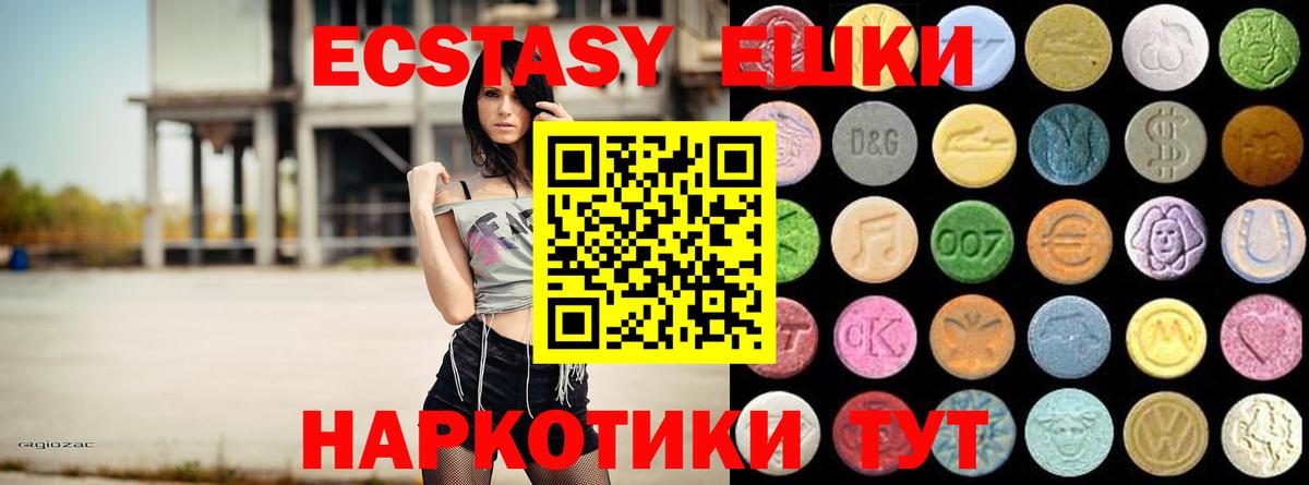 ЭКСТАЗИ VHQ Нягань