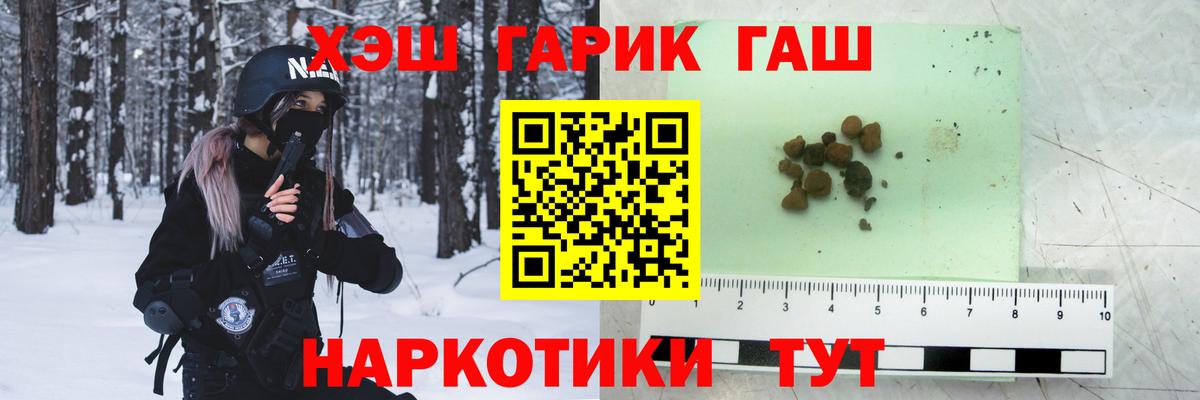 ГАШ убойный  Гашиш  Гашиш Cannabis  Нягань  Вход с VPN 