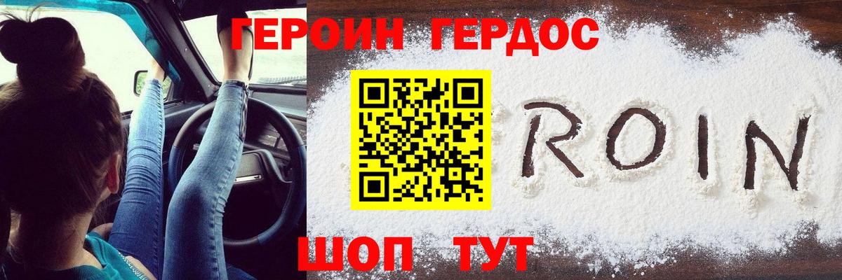 Нягань  Героин белый  ГЕРОИН  Вход с VPN 