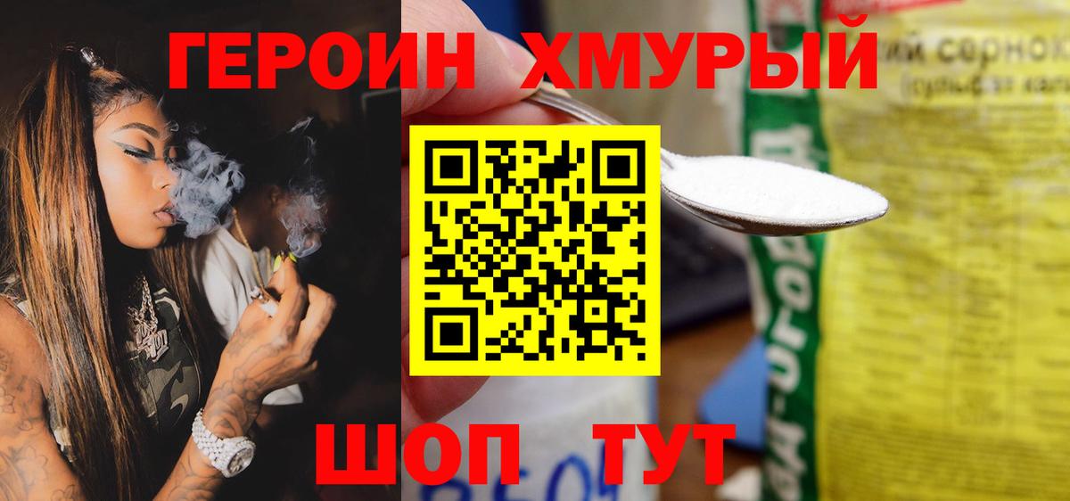 ГЕРОИН Афган Нягань