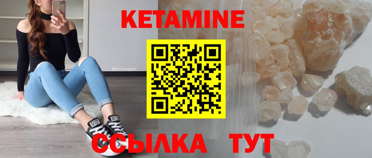 Кетамин ketamine  КЕТАМИН VHQ  Вход с VPN  Нягань 