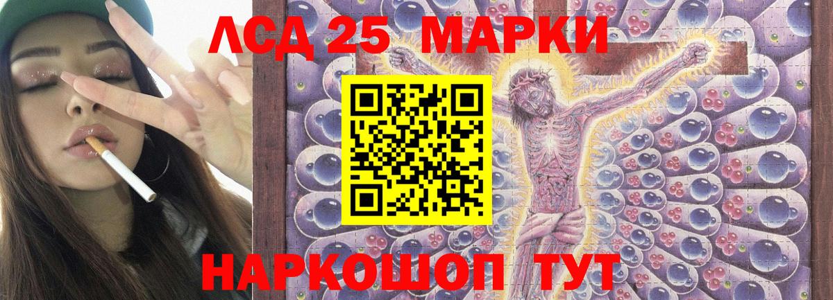 LSD-25 экстази ecstasy Нягань