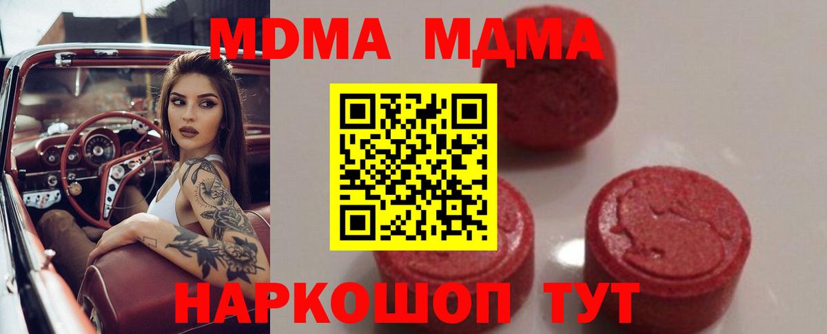 MDMA VHQ  МДМА crystal  Вход с VPN  Нягань 