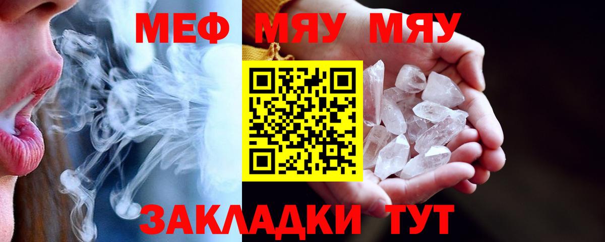 Мефедрон кристаллы  Вход с VPN  Меф  Мефедрон  Нягань  МЯУ-МЯУ VHQ 