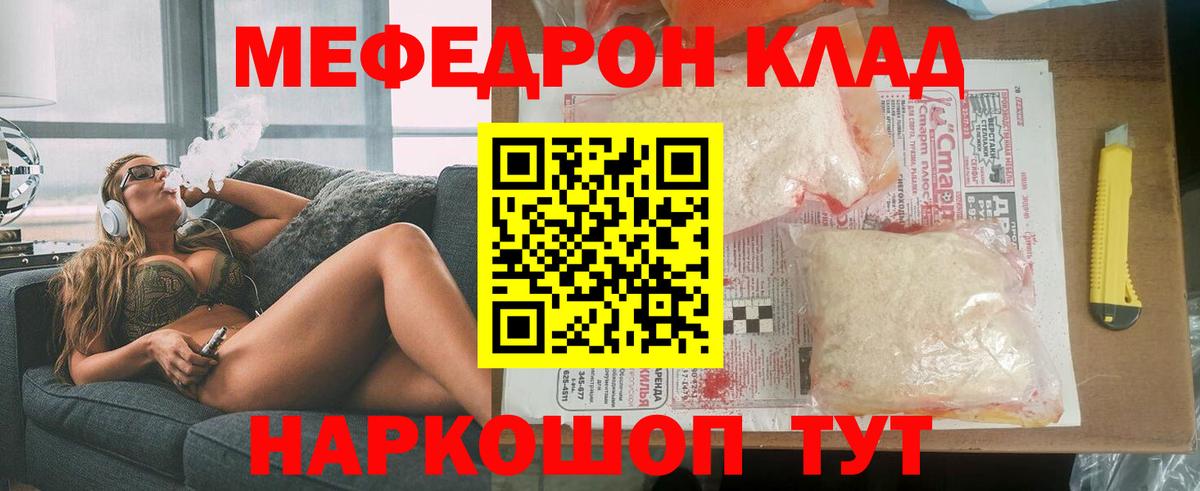 Мефедрон  Нягань