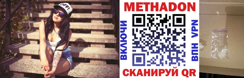 МЕТАДОН мёд  наркошоп  блэк спрут вход  Нягань 