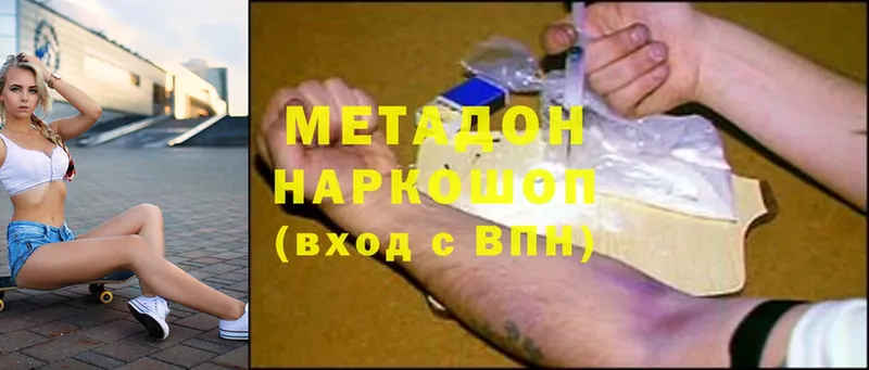 МЕТАДОН methadone  Нягань 