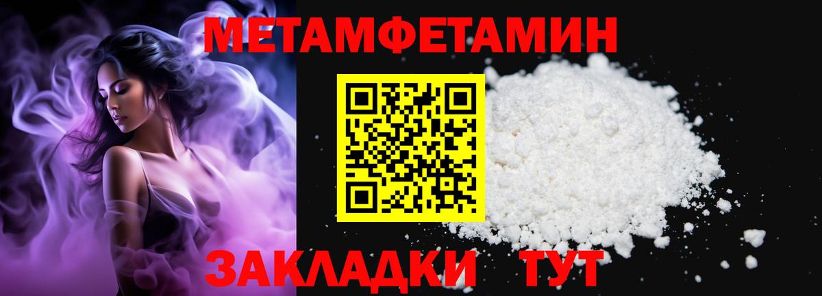 Метамфетамин витя Нягань