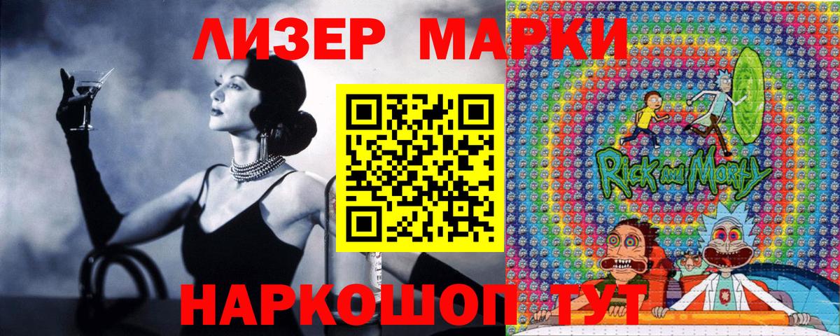 Марки 25I-NBOMe 1,8мг Нягань