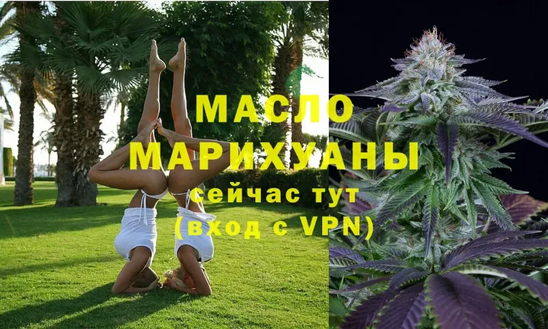 Дистиллят ТГК THC oil  Нягань 