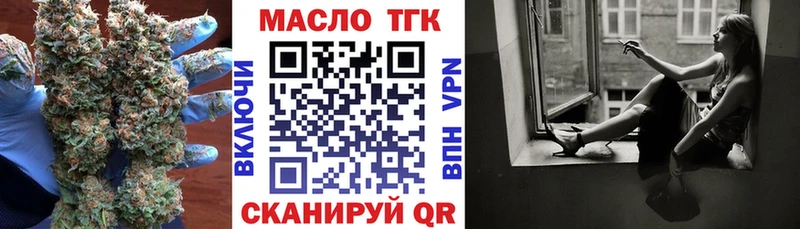 ТГК гашишное масло  закладка  Нягань 
