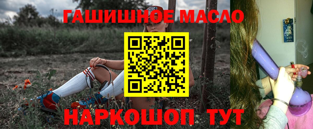 Дистиллят ТГК THC oil Нягань