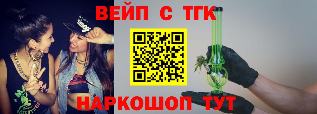 Дистиллят ТГК вейп  ТГК гашишное масло  Нягань  Вход с VPN 